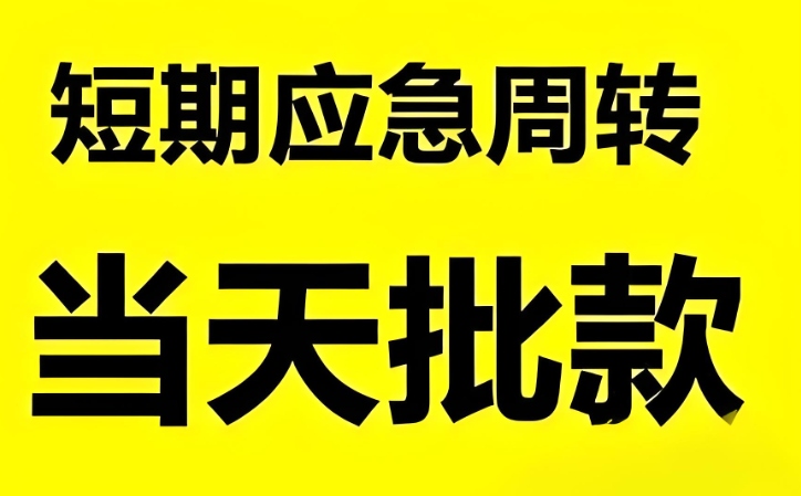 淄博以物抵押贷款，不止是房车！